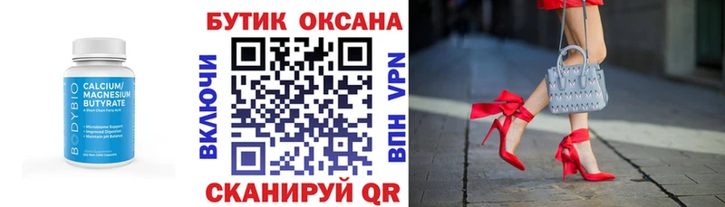 БУТИРАТ 99% Копейск
