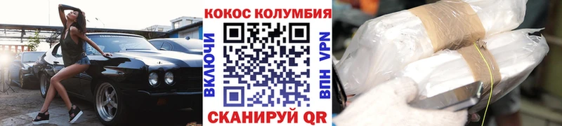 KRAKEN ссылки  Копейск  Cocaine 97% 