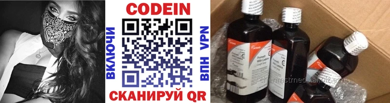 Codein Purple Drank  сайты даркнета наркотические препараты  Копейск  продажа наркотиков 