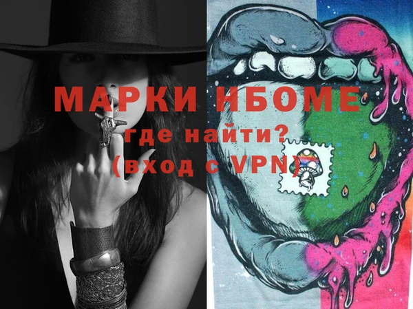 марки nbome Абдулино