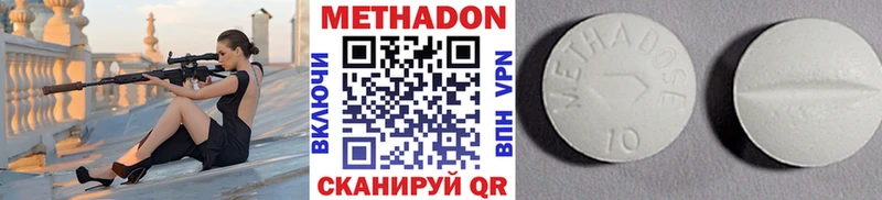 МЕТАДОН methadone  Копейск 